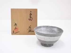 原知造　三嶋茶碗